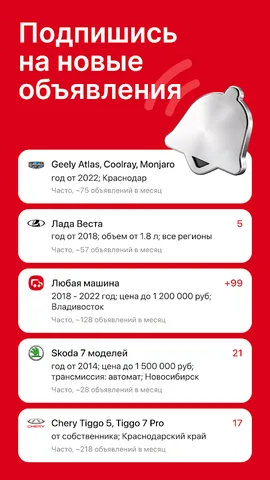 Дром — скриншот 6