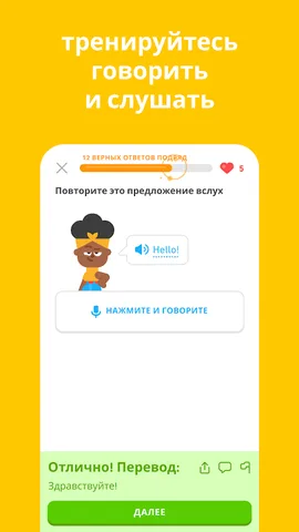 Duolingo — скриншот 4