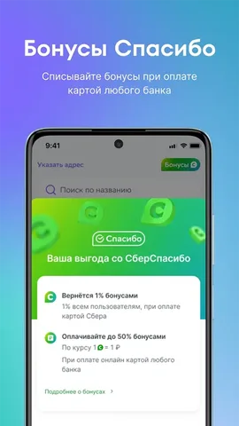 Еаптека — скриншот 8