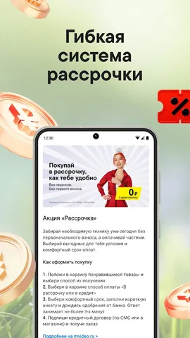 Эльдорадо — скриншот 2
