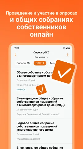 Электронный дом Москва — скриншот 5