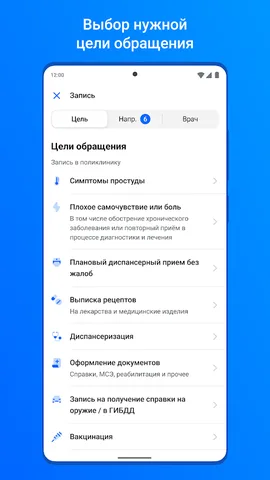 ЕМИАС.ИНФО — скриншот 5