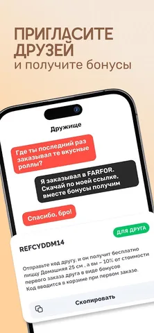 Farfor — скриншот 6