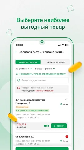 farmlend.ru — скриншот 5
