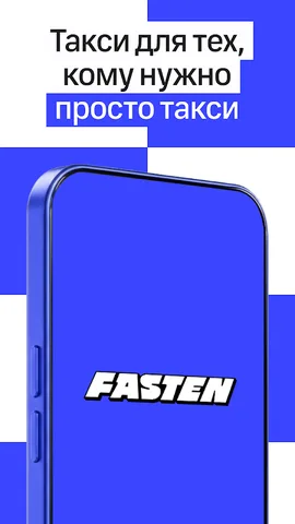 Fasten RU — скриншот 1