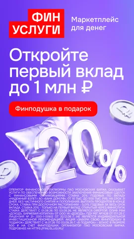 Финуслуги. Вклады, займы, инвестиции, кр — скриншот 1