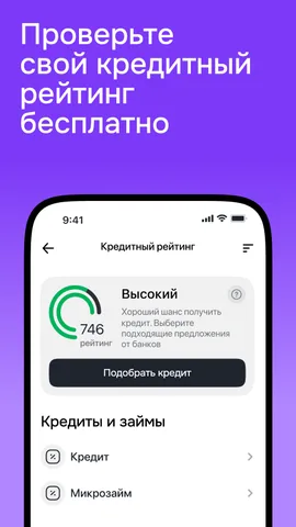 Финуслуги. Вклады, займы, инвестиции, кр — скриншот 3