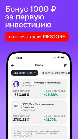 Финуслуги. Вклады, займы, инвестиции, кр — скриншот 5