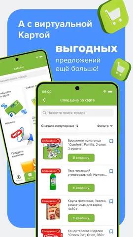 Fix Price — скриншот 2