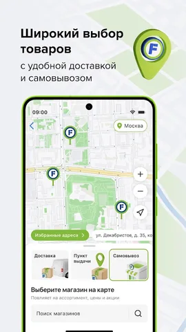 Fix Price — скриншот 3