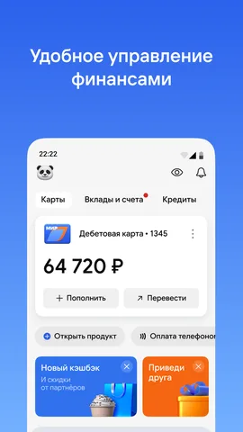 Газпромбанк — скриншот 1