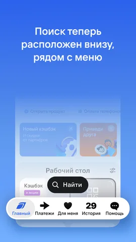 Газпромбанк — скриншот 3