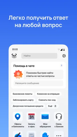Газпромбанк — скриншот 5