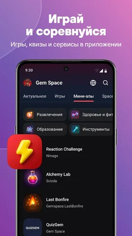 Gem Space — скриншот 5