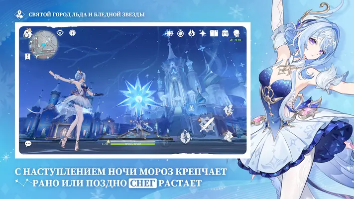 Genshin Impact — скриншот 2