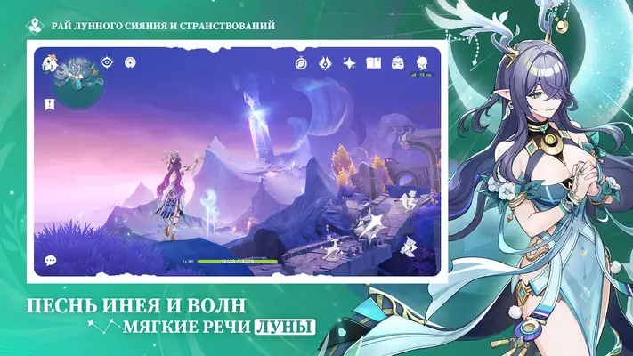 Genshin Impact — скриншот 3
