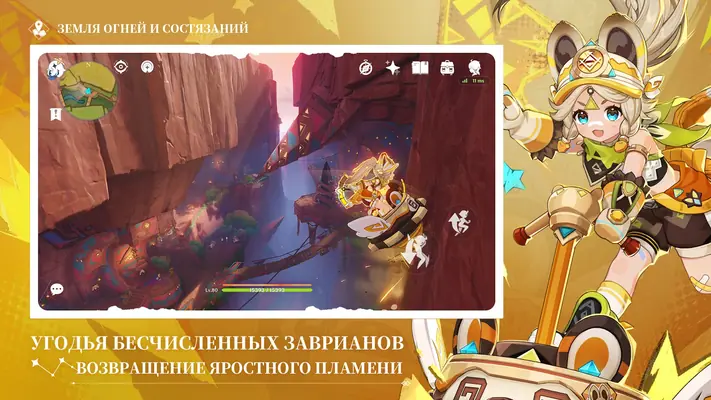 Genshin Impact — скриншот 4