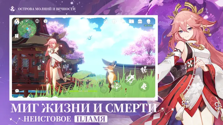 Genshin Impact — скриншот 6