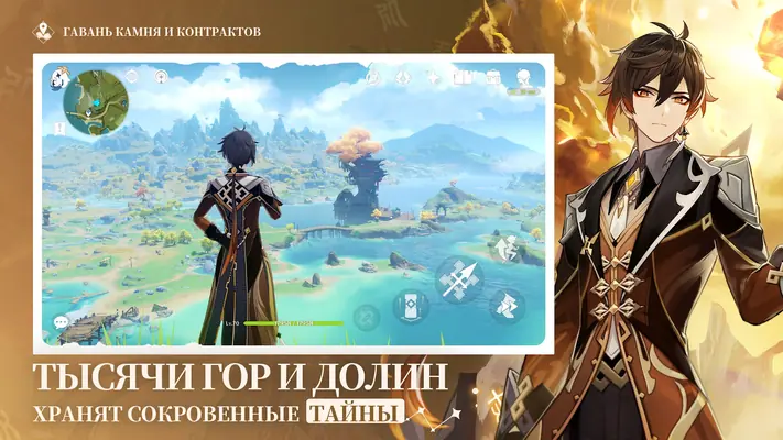 Genshin Impact — скриншот 7