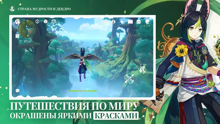 Genshin Impact — скриншот 8