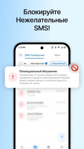 Getcontact — скриншот 3