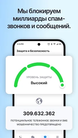 Getcontact — скриншот 4