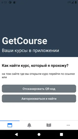 GetCourse — скриншот 1