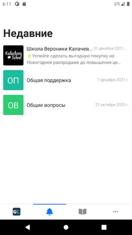 GetCourse — скриншот 4