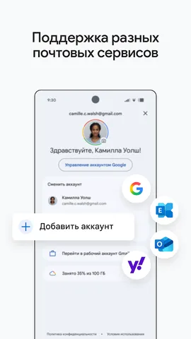 Gmail — скриншот 4