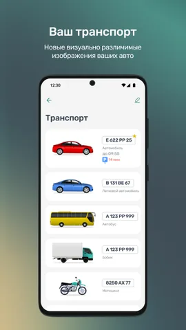 Горпарковки — скриншот 3