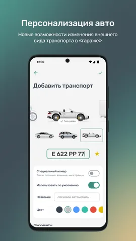 Горпарковки — скриншот 4