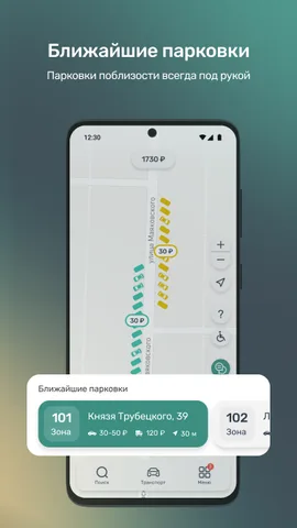 Горпарковки — скриншот 7
