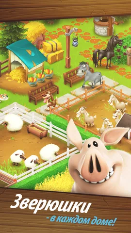 Hay Day — скриншот 3