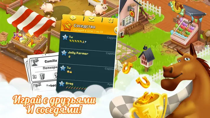 Hay Day — скриншот 6