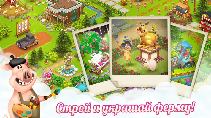 Hay Day — скриншот 7
