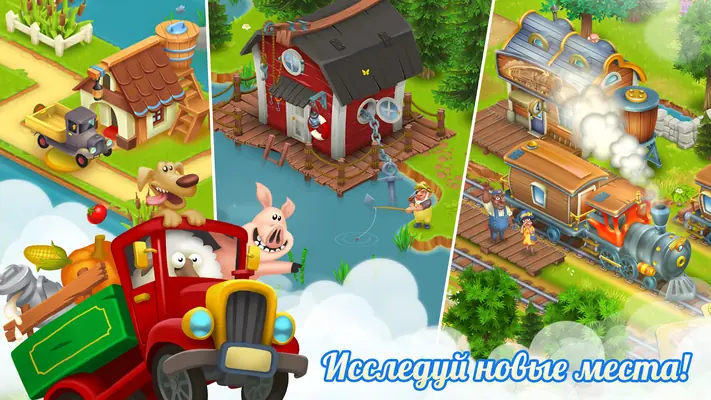 Hay Day — скриншот 8