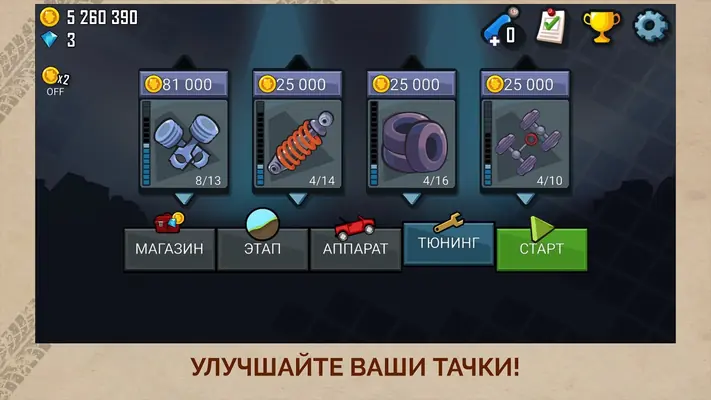 Hill Climb Racing — скриншот 3