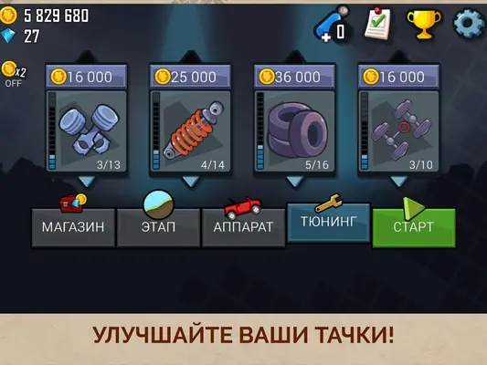 Hill Climb Racing — скриншот 8