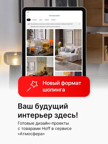 Hoff — скриншот 1