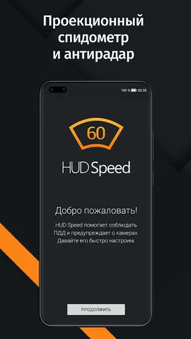 HUD Speed — скриншот 1
