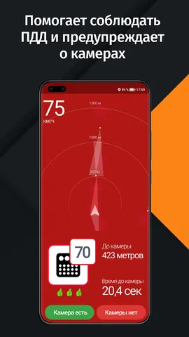 HUD Speed — скриншот 2
