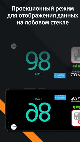 HUD Speed — скриншот 5