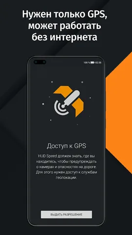 HUD Speed — скриншот 6