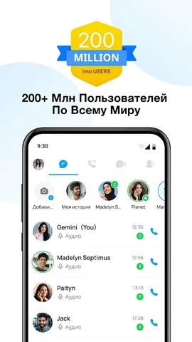Imo video calls and chat — скриншот 1