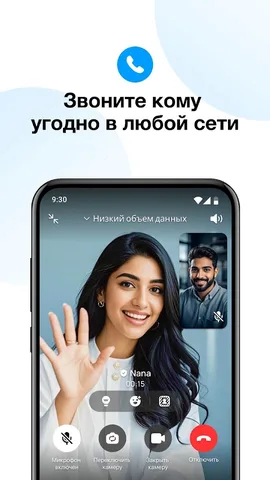Imo video calls and chat — скриншот 2