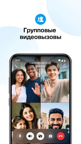 Imo video calls and chat — скриншот 3