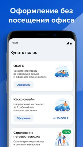 Ингосстрах IngoMobile — скриншот 5