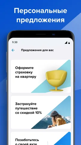 Ингосстрах IngoMobile — скриншот 6