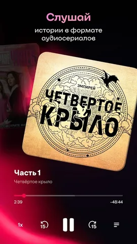 Иви — скриншот 3