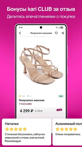 kari — скриншот 4